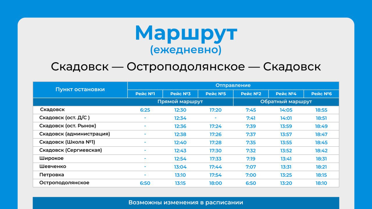 Уважаемые жители Скадовского округа! Уважаемые жители Скадовского округа!