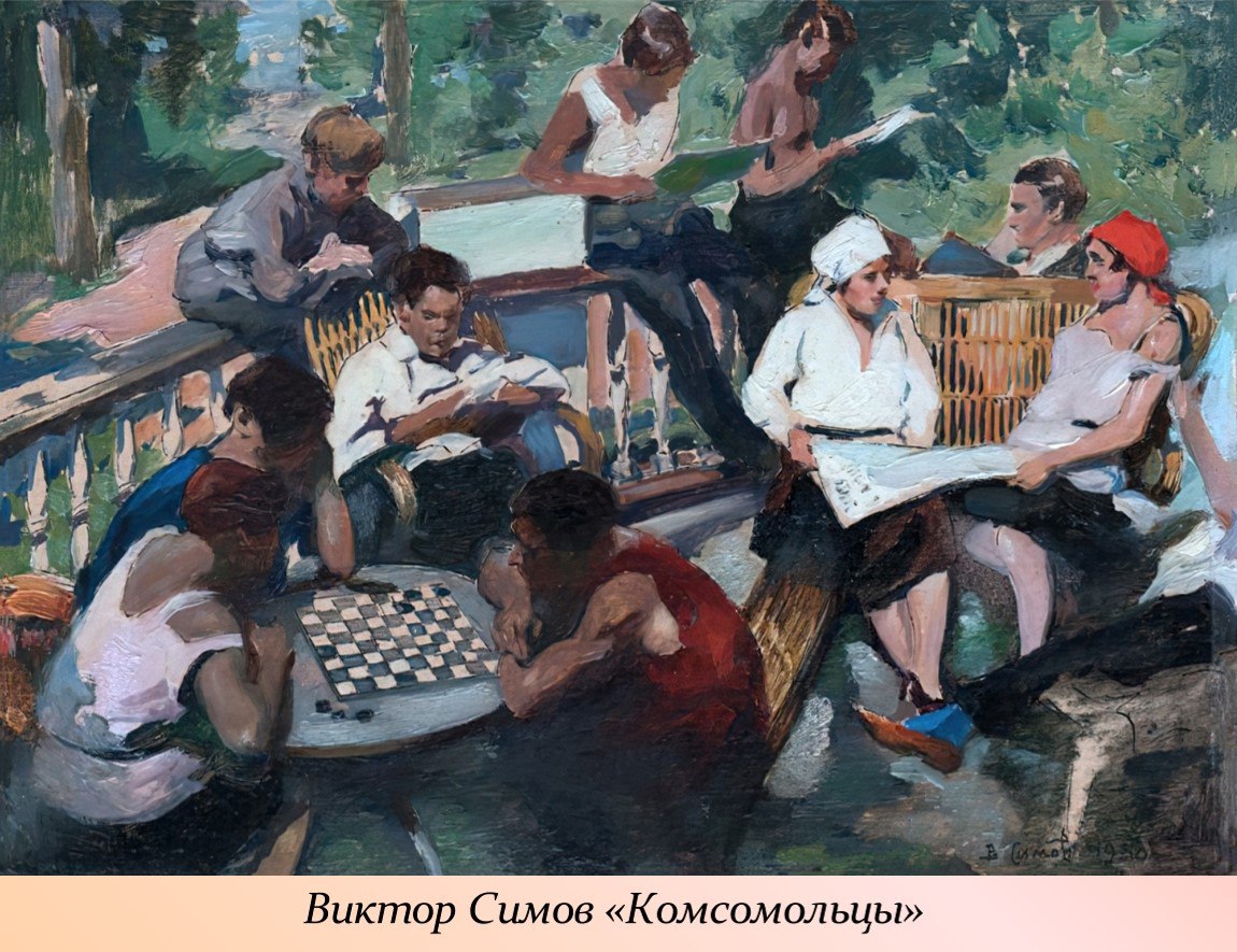 29 октября - День рождения комсомола 29 октября - День рождения комсомола