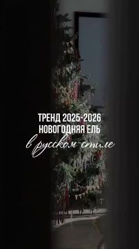 В этом году украшаем елку в русском стиле