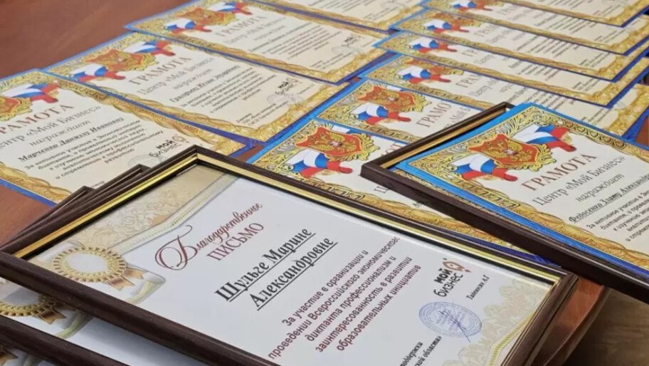 В Херсонской области наградили победителей Всероссийского экономического диктанта