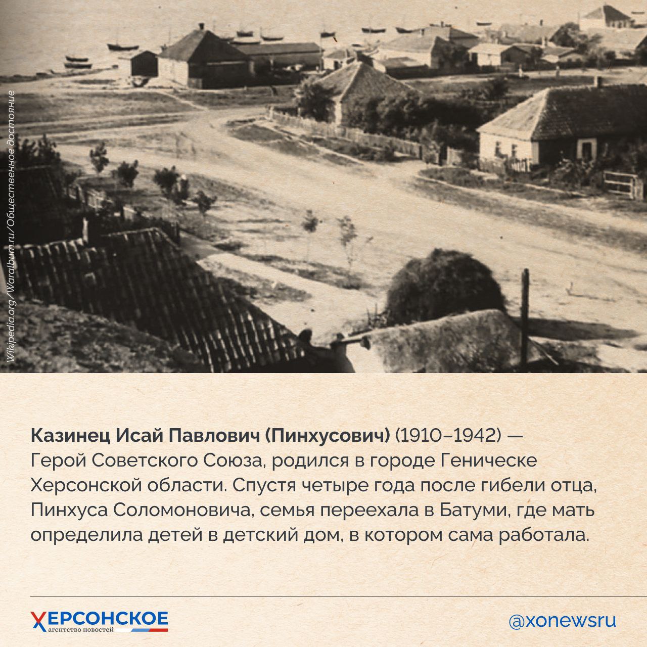 Наша земля взрастила множество выдающихся людей, чьи имена по крупицам составляют историю Херсонской области! Наша земля взрастила множество выдающихся людей, чьи имена по крупицам составляют историю Херсонской области!