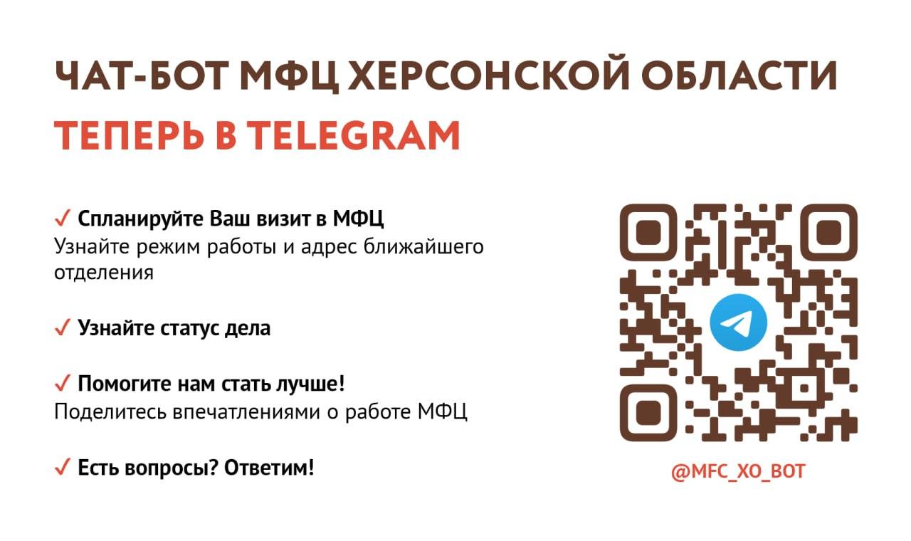 Губернатор Херсонской области проведёт прямую линию, в ходе которой ответит на вопросы жителей региона Губернатор Херсонской области проведёт прямую линию, в ходе которой ответит на вопросы жителей региона