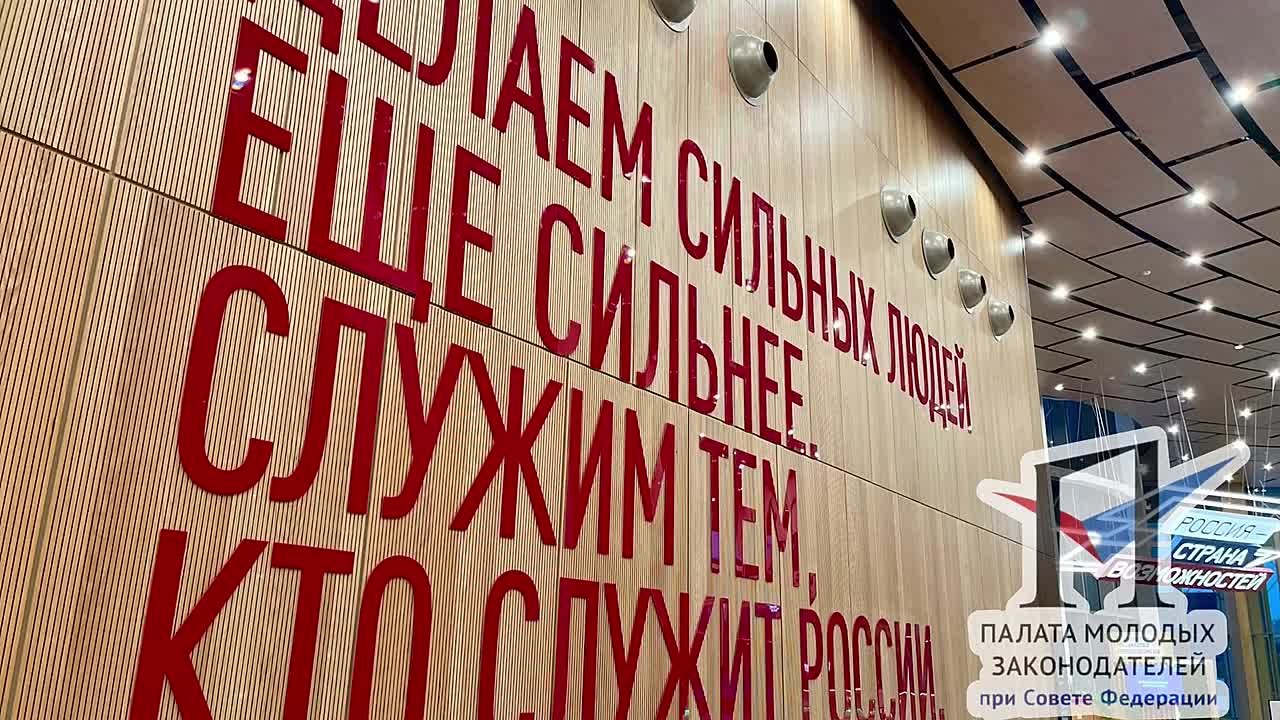 Члены Палаты молодых законодателей продолжают образовательную смену в Мастерской управления «Сенеж»