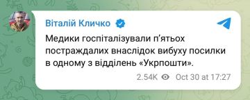 В Соломенском районе Киева на Укрпочте взорвалась посылка, 5 сотрудников пострадали