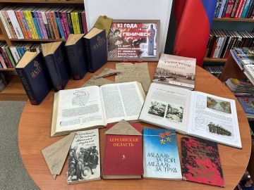 Память об освобождении Геническа: мероприятия в библиотеках округа
