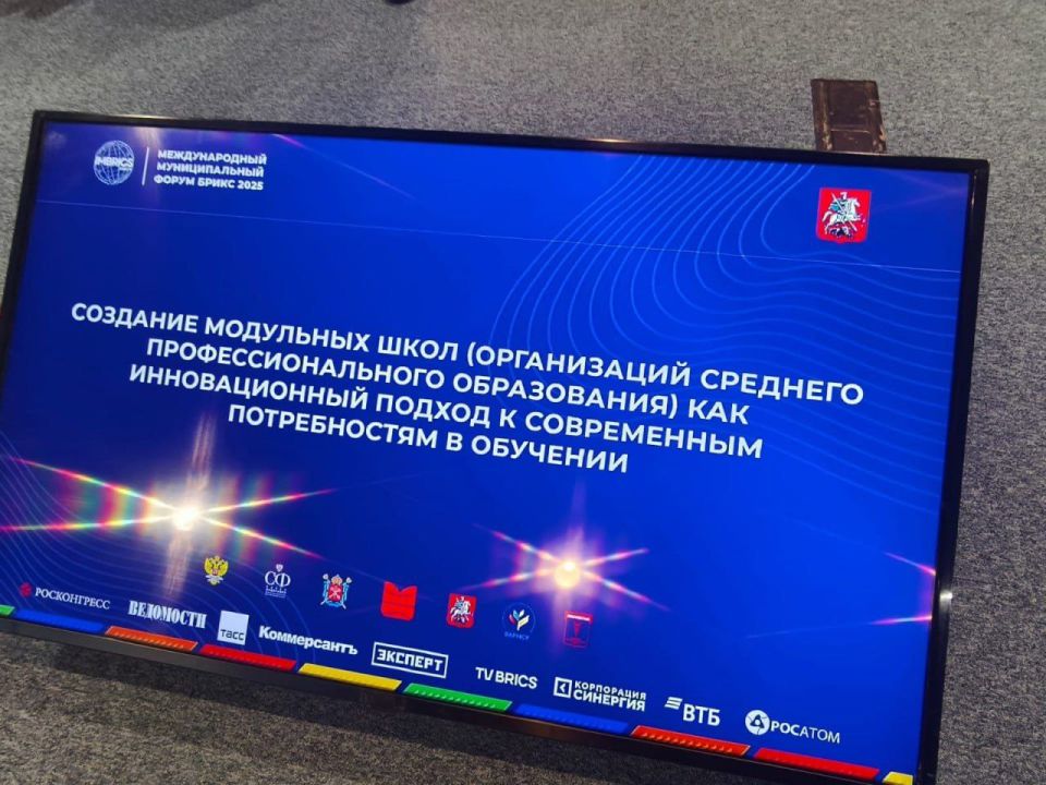 «Создание модульных школ (организаций среднего профессионального образования) как инновационный подход к современным потребностям в обучении» «Создание модульных школ (организаций среднего профессионального образования) как инновационный подход к современным потребностям в обучении»