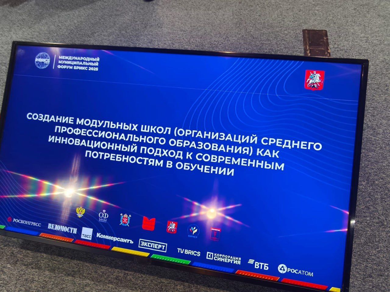 «Создание модульных школ (организаций среднего профессионального образования) как инновационный подход к современным потребностям в обучении» «Создание модульных школ (организаций среднего профессионального образования) как инновационный подход к современным потребностям в обучении»