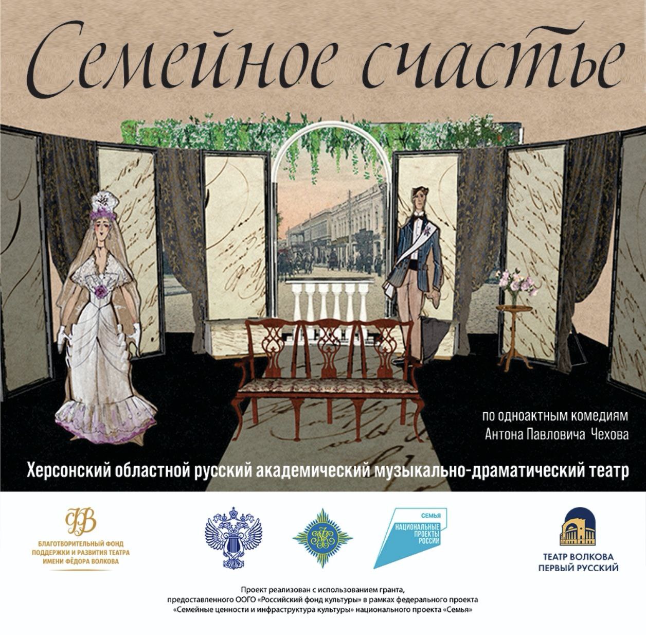 Семейное счастье заглянет в Геническ!