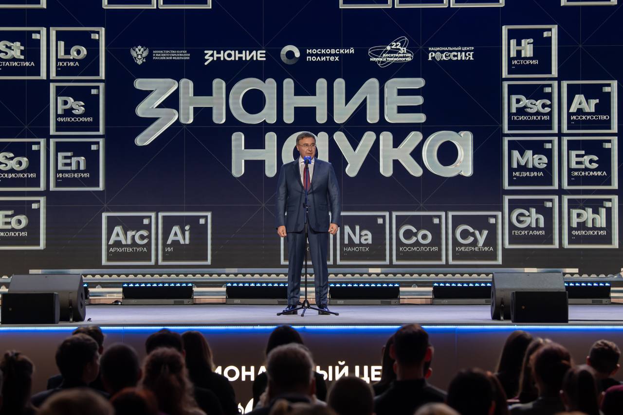 «Для чего существует наука»: Валерий Фальков выступил на просветительском марафоне Знание.Наука
