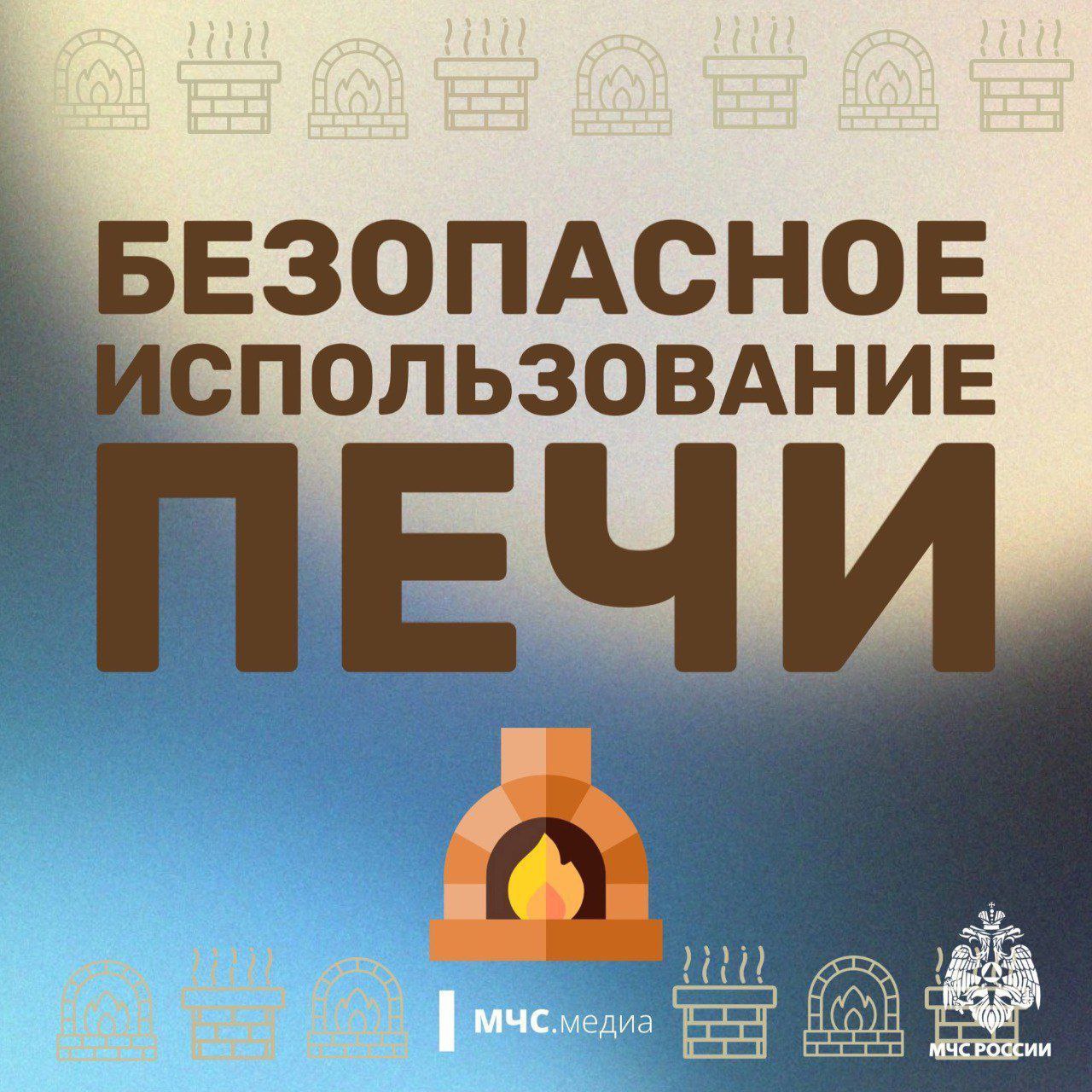 Безопасная печь: тепло и уют без риска