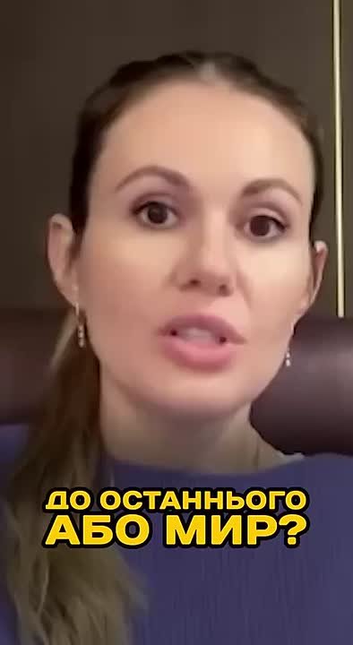 «Зеленскому и всей его команде не интересен мир, так как за ним последуют выборы, а у людей уже появились мозги и они будут думать, за кого голосовать»