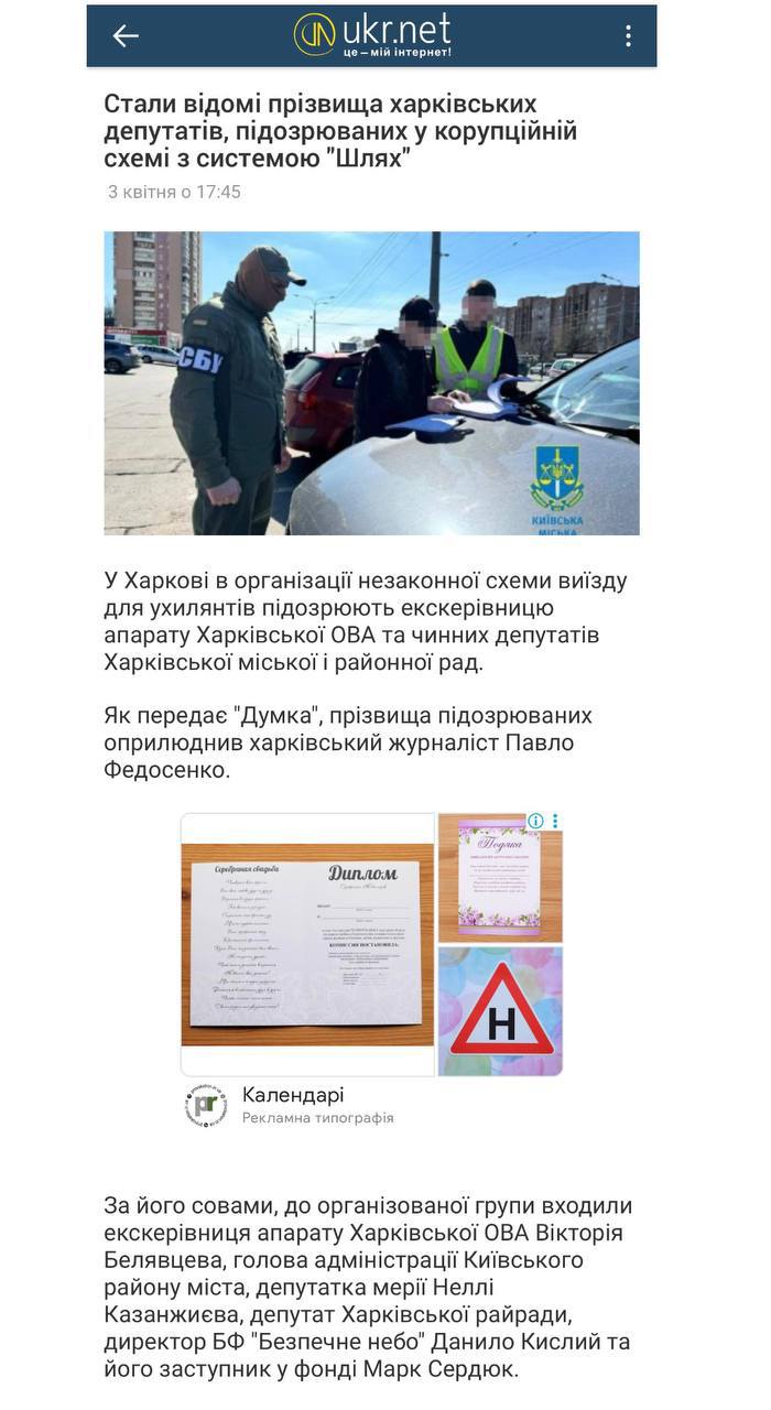 Фермеры Харьковской области жалуются, что разминирование полей своими силами стоит очень дорого, а «решить» вопрос о разминировании за счет государства возможно только через ответственное лицо - Даниила Кислого Фермеры Харьковской области жалуются, что разминирование полей своими силами стоит очень дорого, а «решить» вопрос о разминировании за счет государства возможно только через ответственное лицо - Даниила Кислого