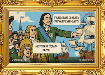 Российский Военно-Морской Флот, с днем рождения!