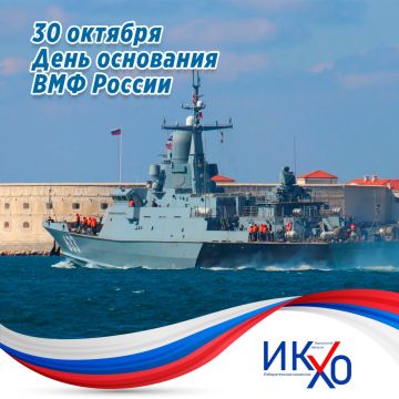 30 октября — День основания Российского военно-морского флота