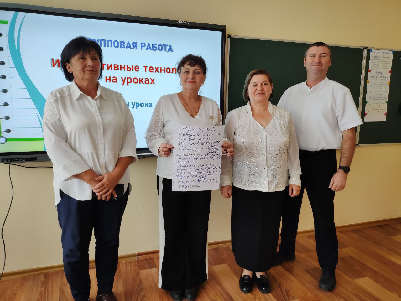 "Эффективные интерактивные технологии на уроках": педагогический совет в Приморском "Эффективные интерактивные технологии на уроках": педагогический совет в Приморском