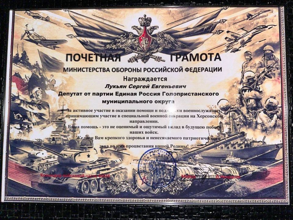 Директору Голопристанского лесхоза вручены благодарности от воинских частей Директору Голопристанского лесхоза вручены благодарности от воинских частей