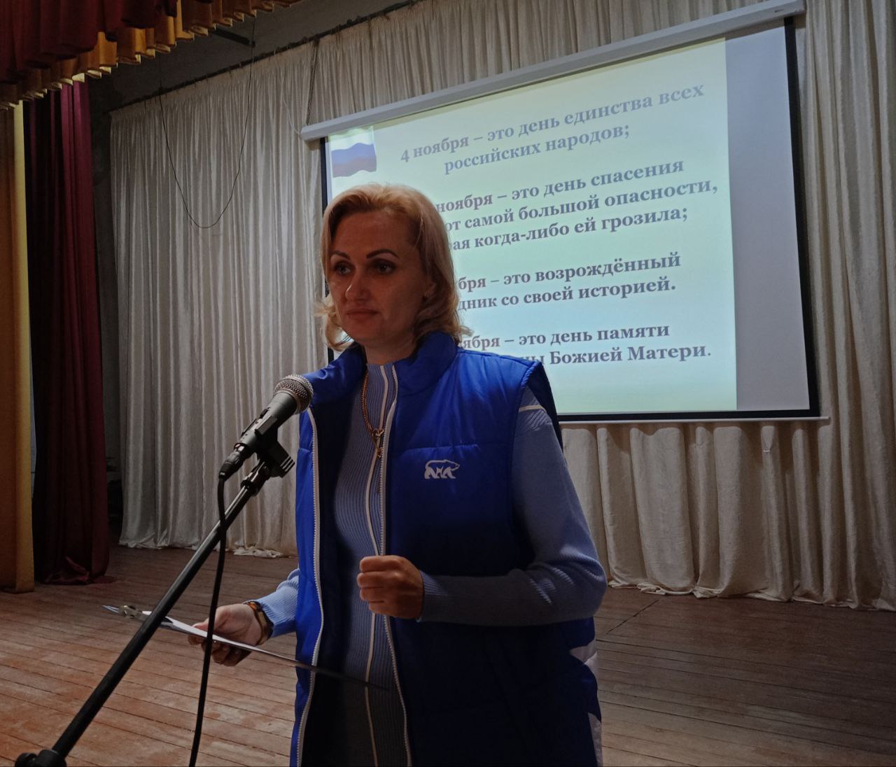 31.10.2025 года в Верхнесерогозском доме культуры по инициативе начальника отдела культуры, молодежной политики и спорта Натальи Василенко была проведена информационно-просветительская лекция-беседа, посвящённая Дню единства 31.10.2025 года в Верхнесерогозском доме культуры по инициативе начальника отдела культуры, молодежной политики и спорта Натальи Василенко была проведена информационно-просветительская лекция-беседа, посвящённая Дню единства