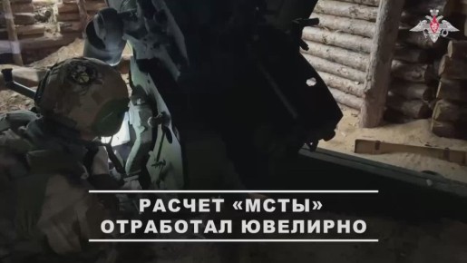 Артиллерийским огнём гаубицы «Мста-Б», принадлежащей группировке войск «Днепр», уничтожен пункт управления беспилотниками ВСУ на территории Херсонской области