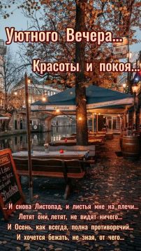 Добрый вечер,друзья!. Немного осенней меланхолии к вечеру в нашу ежедневную "корзиночку", надеемся, вам не помешает
