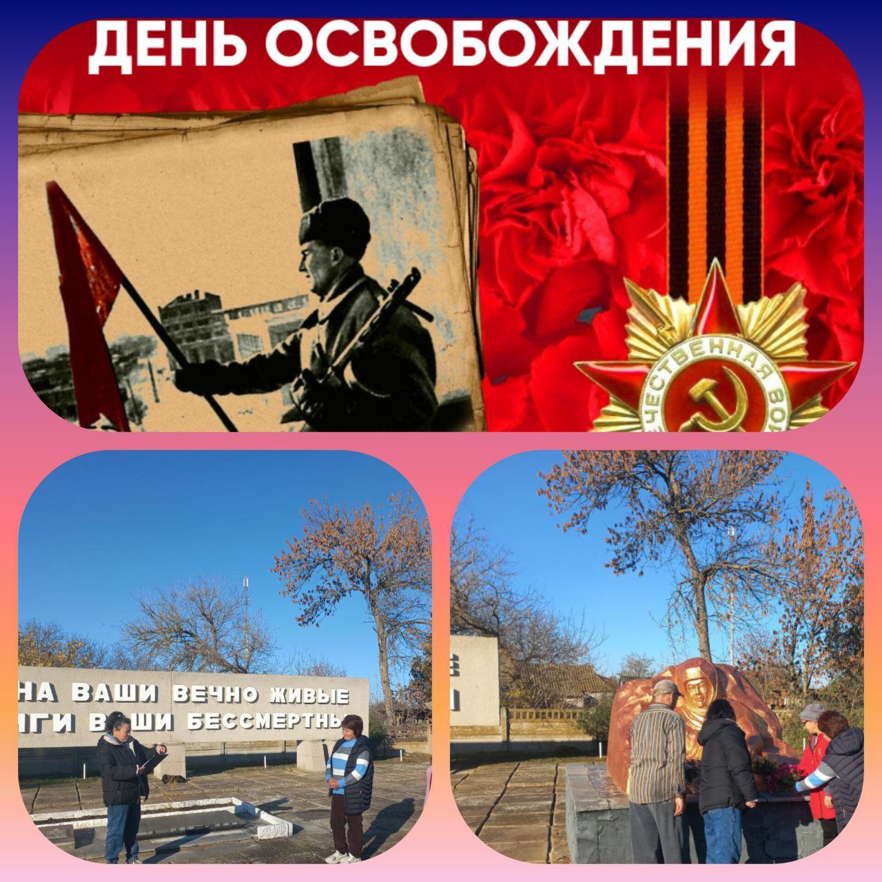 В Новотроицком муниципальном округе прошли памятные мероприятия, посвящённые 82-й годовщине освобождения Новотроицкого района и от немецко-фашистских захватчиков В Новотроицком муниципальном округе прошли памятные мероприятия, посвящённые 82-й годовщине освобождения Новотроицкого района и от немецко-фашистских захватчиков