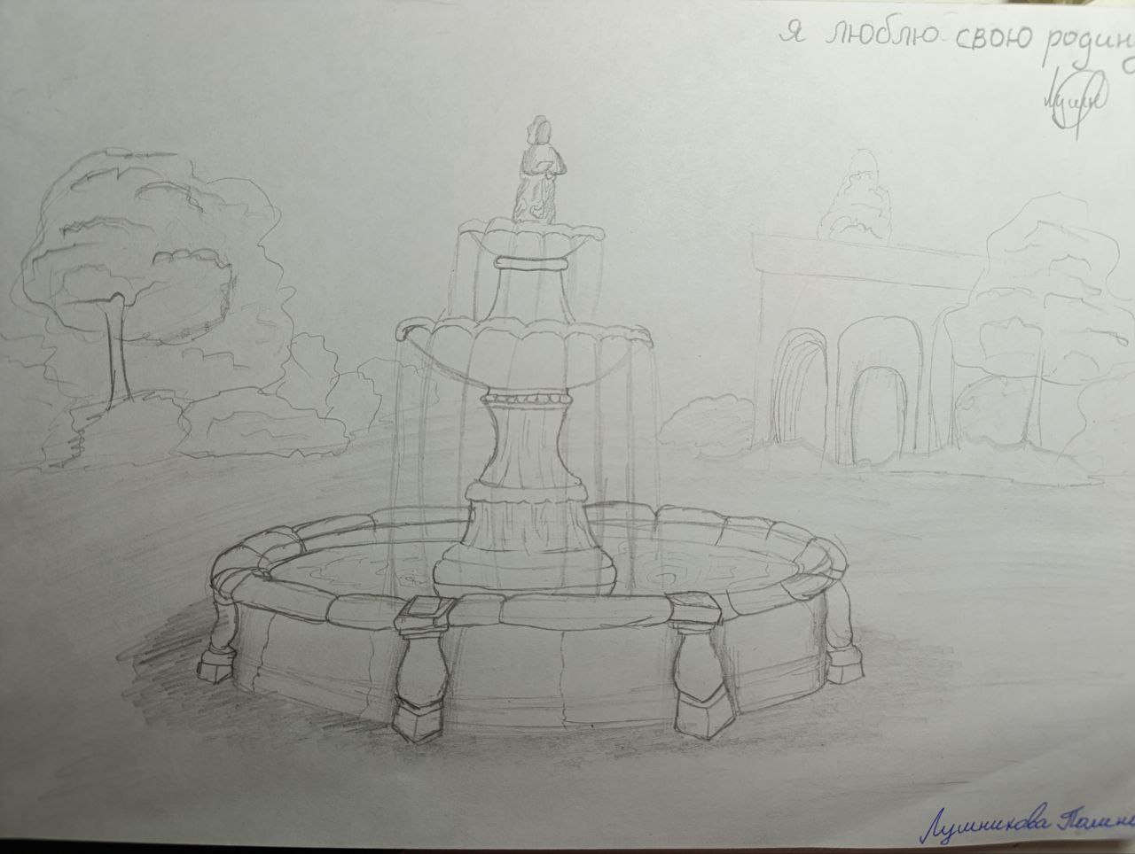 Подвели результаты конкурса рисунков «Я люблю свою Родину»! Подвели результаты конкурса рисунков «Я люблю свою Родину»!