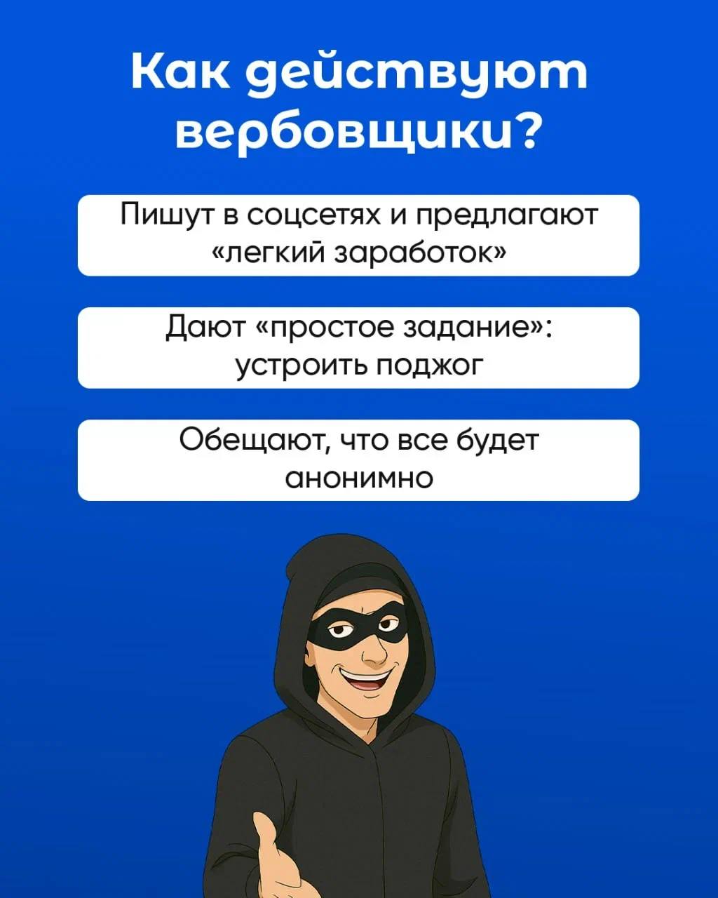 «Просто подожги»: Как тебя превращают в пешку «Просто подожги»: Как тебя превращают в пешку
