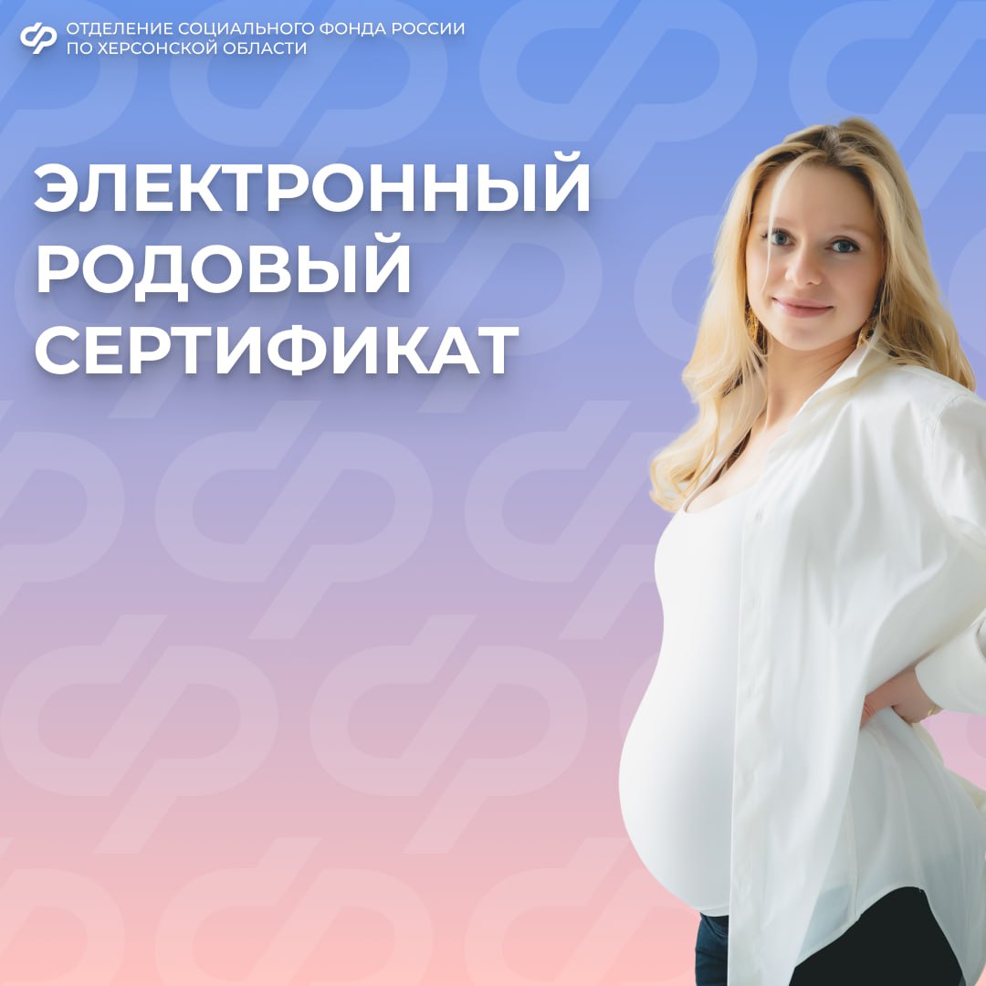 Что такое родовый сертификат?