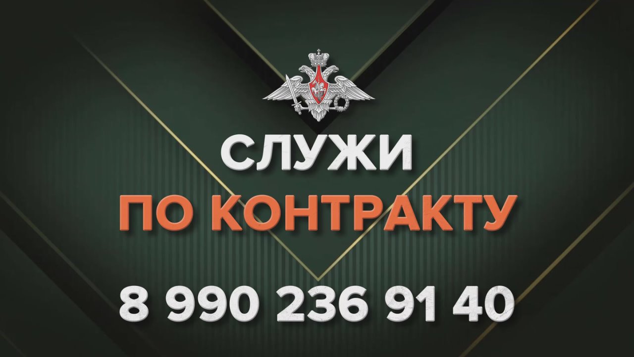 Служба по контракту - это возможность доказать себе и другим, на что ты способен!