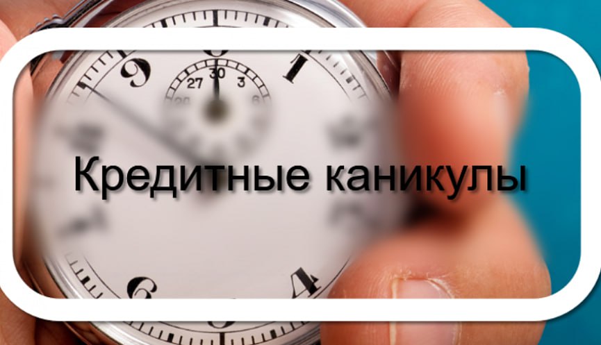 Энвер Абдураимов: Бизнес Херсонской области может воспользоваться кредитными каникулами