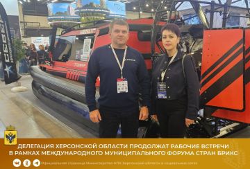 Делегация Херсонской области продолжат рабочие встречи в рамках Международного муниципального форума стран БРИКС в Санкт-Петербурге