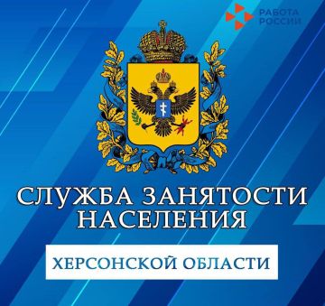 За 9 месяцев 2025 года Служба занятости населения Херсонской области оказала 1754 профориентационные услуги