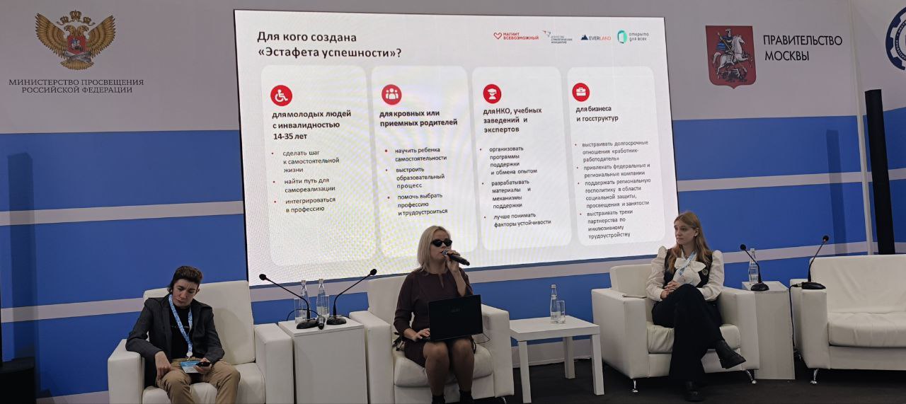 В Москве стартовал Национальный чемпионат "Абилимпикс" В Москве стартовал Национальный чемпионат "Абилимпикс"