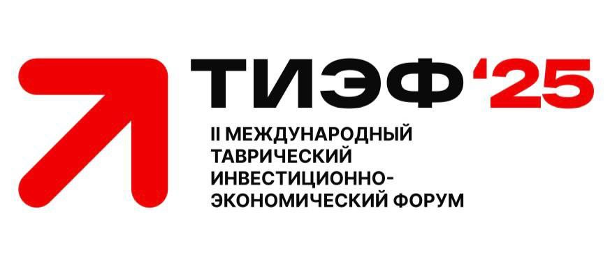 ТИЭФ в Москве: первыми рассказываем детали