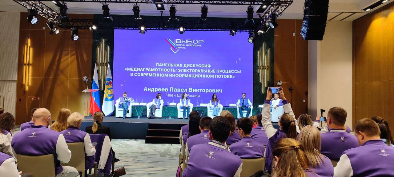 Команда Избирательной комиссии Херсонской области приняла участие в молодежном форуме «Выбор. ФМ. Сириус» Команда Избирательной комиссии Херсонской области приняла участие в молодежном форуме «Выбор. ФМ. Сириус»