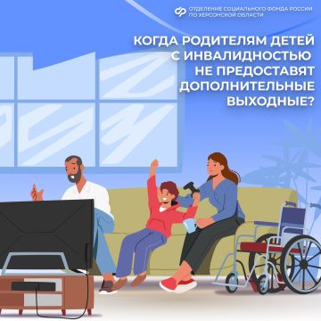 Когда откажут в предоставлении дополнительных выходных дней по уходу за ребенком с инвалидностью?