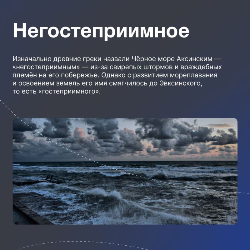 Ласковое море с суровым характером Ласковое море с суровым характером