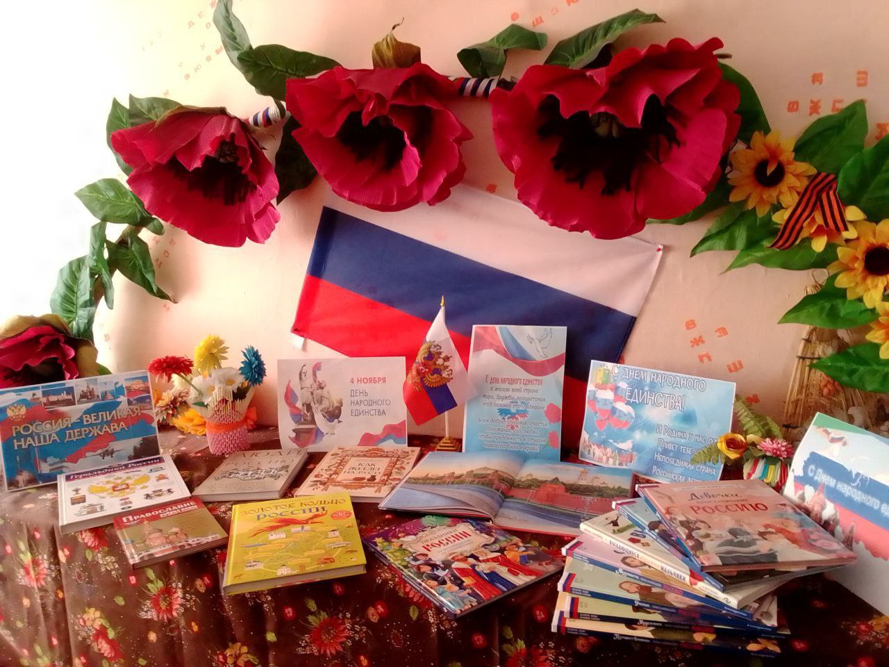 Преддверие Дня народного единства: В дружбе народов — единство России в Вольновской библиотеке Преддверие Дня народного единства: В дружбе народов — единство России в Вольновской библиотеке