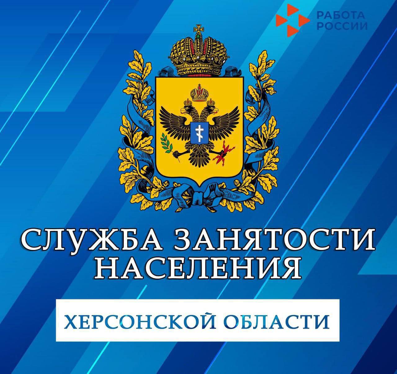 За 9 месяцев 2025 года Служба занятости населения Херсонской области оказала 1754 профориентационные услуги