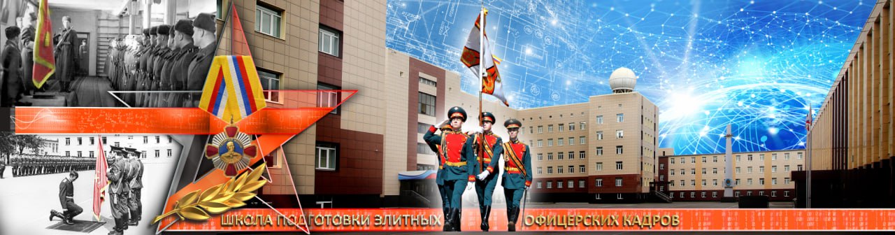ВОЕННЫЙ ОРДЕНА ЖУКОВА УНИВЕРСИТЕТ РАДИОЭЛЕКТРОНИКИ Министерства обороны Российской Федерации приглашает на обучение