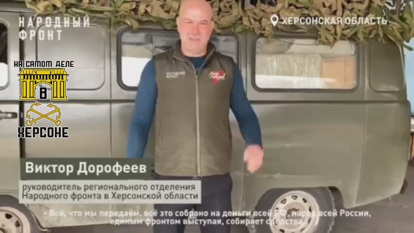 Народный фронт доставил почти тонну гуманитарной помощи военнослужащим на Херсонском направлении