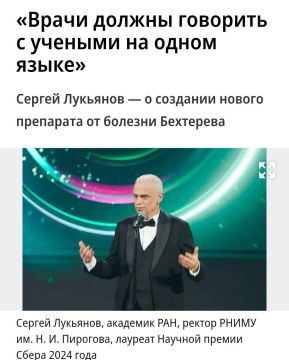 Академик РАН, лауреат Научной премии Сбера Сергей Лукьянов рассказал, что сначала испытал созданный им препарат от болезни Бехтерева на себе