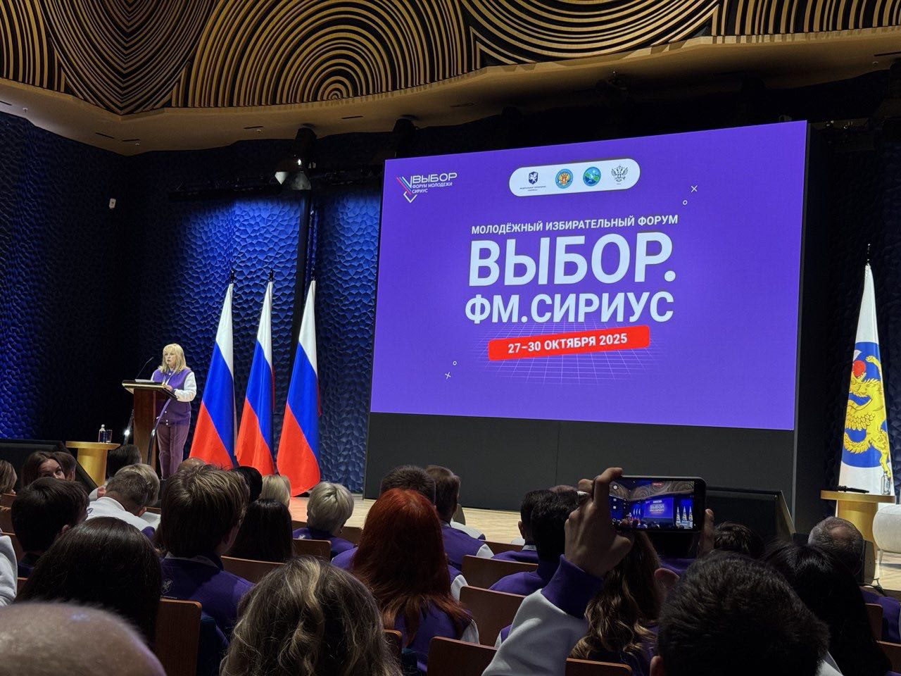 Команда Избирательной комиссии Херсонской области приняла участие в молодежном форуме «Выбор. ФМ. Сириус» Команда Избирательной комиссии Херсонской области приняла участие в молодежном форуме «Выбор. ФМ. Сириус»