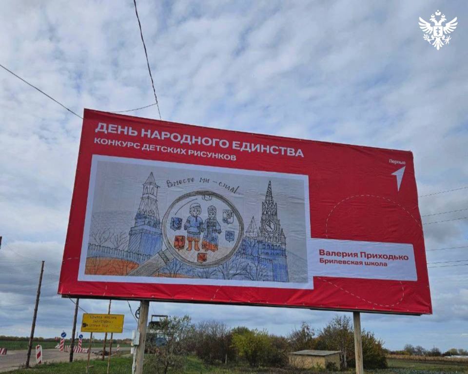 Рисунки ко Дню единства украсили улицы Херсонской области Рисунки ко Дню единства украсили улицы Херсонской области