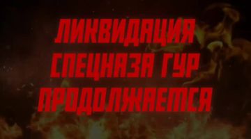 Покровск: видео уничтожения спецназа ГУР Украины в результате операции, которую лично планировал Буданов