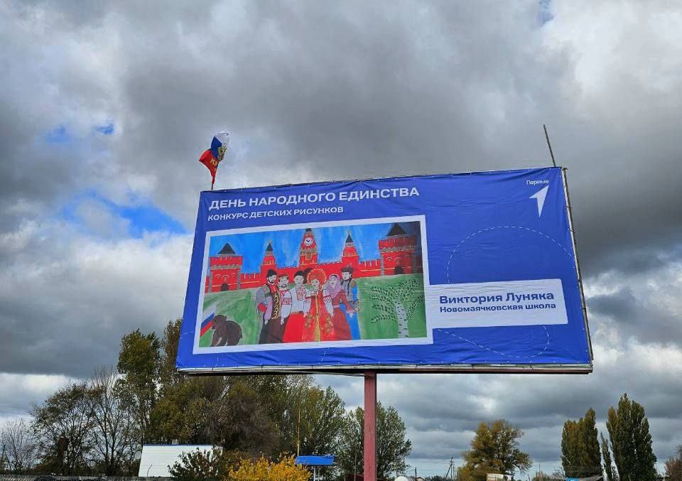 Ко Дню народного единства улицы Херсонской области преобразились благодаря детским рисункам Ко Дню народного единства улицы Херсонской области преобразились благодаря детским рисункам