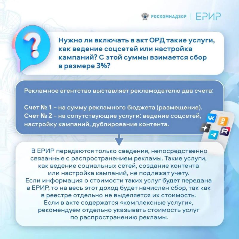 ЕРИР: ответы на самые частые вопросы из соцсетей ЕРИР: ответы на самые частые вопросы из соцсетей