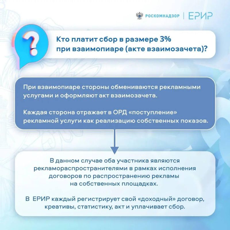 ЕРИР: ответы на самые частые вопросы из соцсетей ЕРИР: ответы на самые частые вопросы из соцсетей
