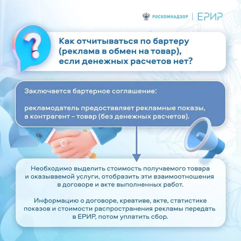 ЕРИР: ответы на самые частые вопросы из соцсетей ЕРИР: ответы на самые частые вопросы из соцсетей