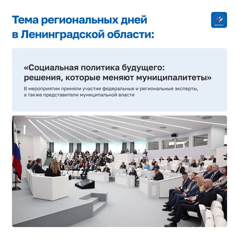 В Ленинградской области успешно завершились региональные дни большого всероссийского форума «МАЛАЯ РОДИНА – СИЛА РОССИИ»! В Ленинградской области успешно завершились региональные дни большого всероссийского форума «МАЛАЯ РОДИНА – СИЛА РОССИИ»!