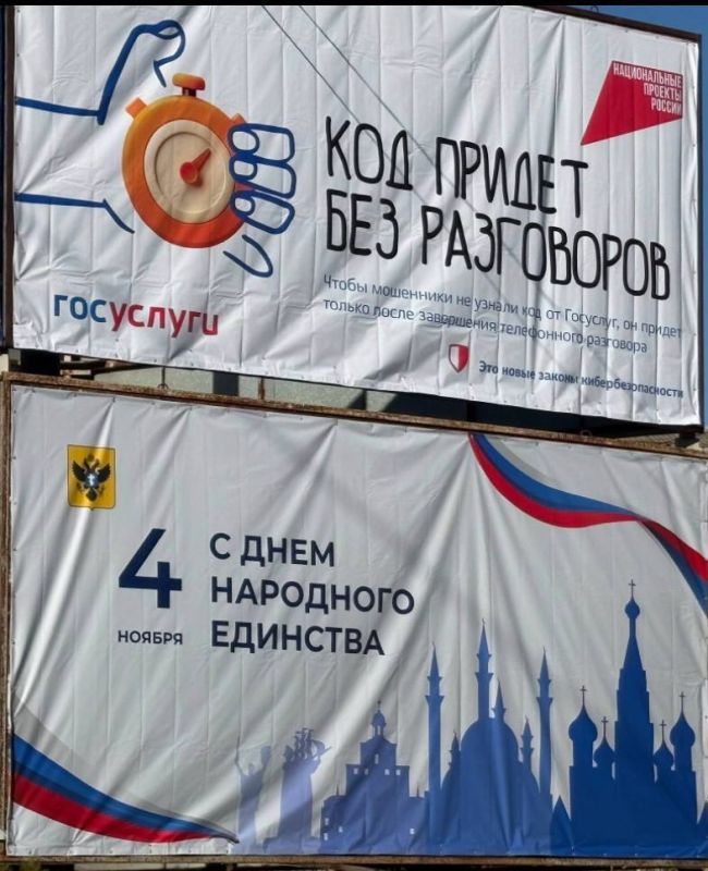 Ко Дню народного единства в нашем округе обновили билборды!